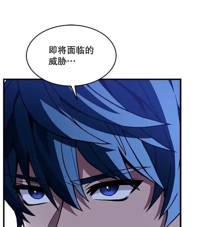 漫画《史诗级枪骑士再临》91.恶龙出没第180张图