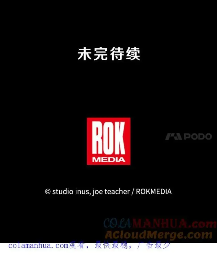 漫画《史诗级枪骑士再临》91.恶龙出没第189张图