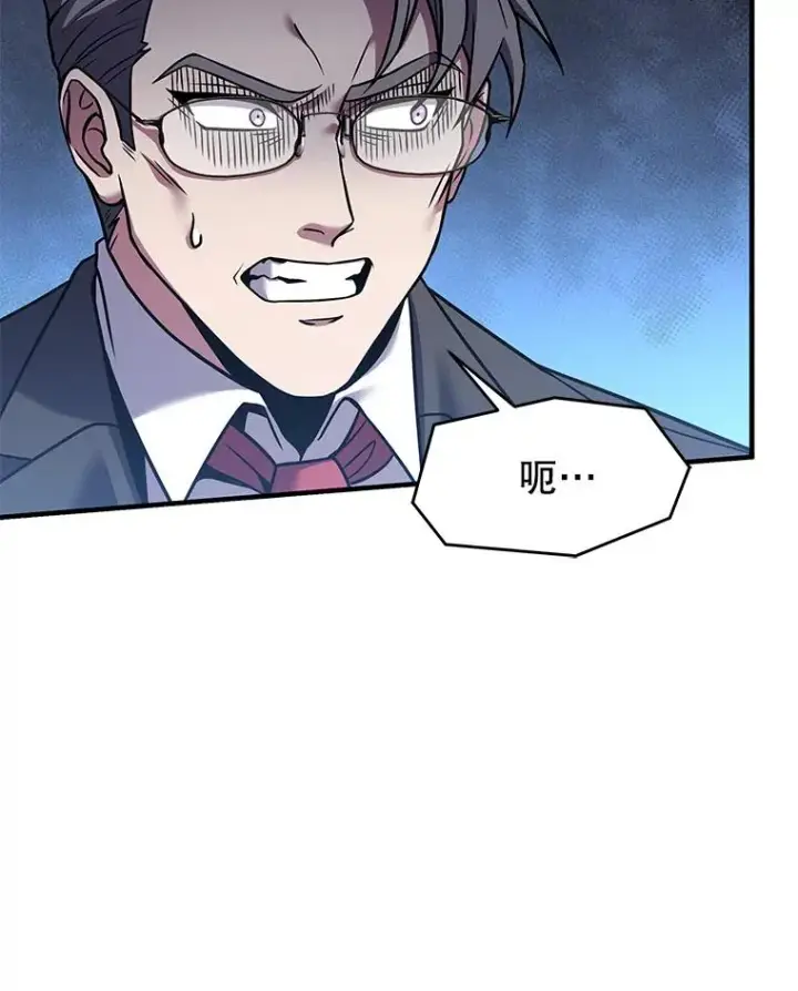 漫画《史诗级枪骑士再临》91.恶龙出没第20张图