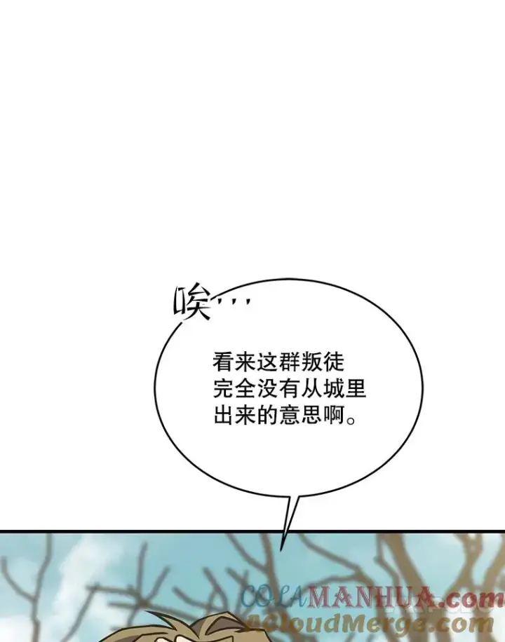 漫画《史诗级枪骑士再临》91.恶龙出没第21张图