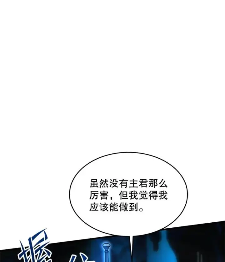 漫画《史诗级枪骑士再临》91.恶龙出没第27张图