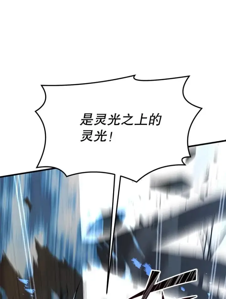 漫画《史诗级枪骑士再临》91.恶龙出没第30张图