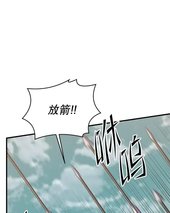 漫画《史诗级枪骑士再临》91.恶龙出没第34张图