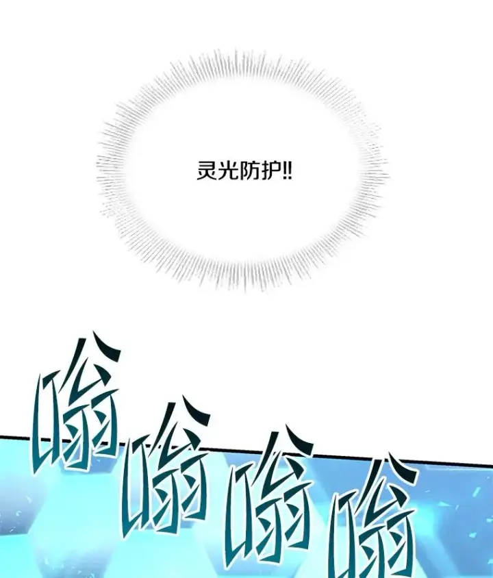 漫画《史诗级枪骑士再临》91.恶龙出没第40张图