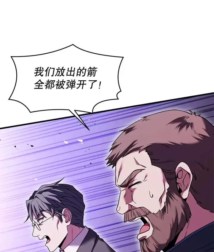 漫画《史诗级枪骑士再临》91.恶龙出没第47张图