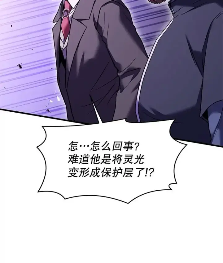 漫画《史诗级枪骑士再临》91.恶龙出没第48张图