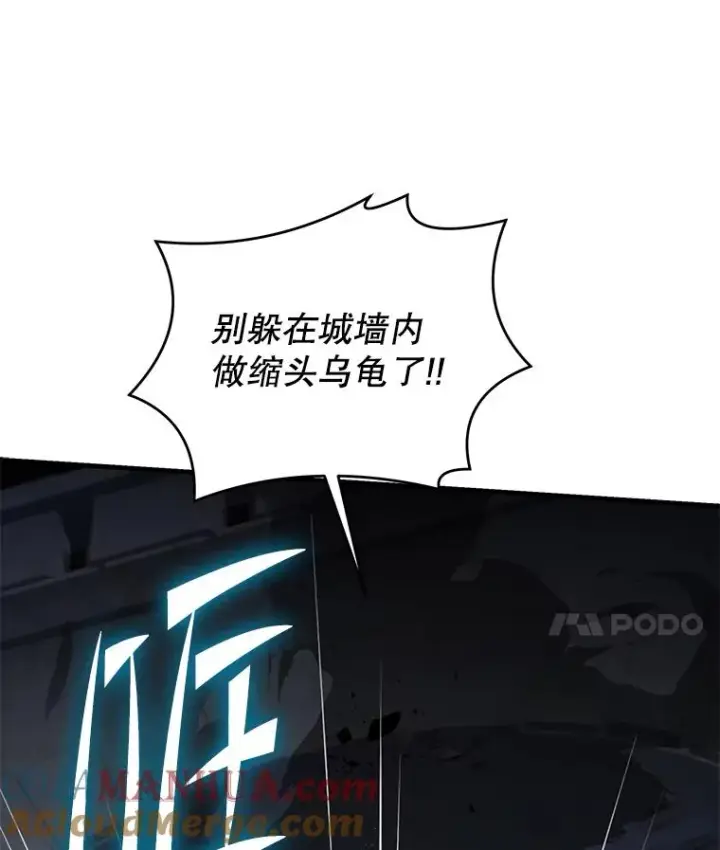 漫画《史诗级枪骑士再临》91.恶龙出没第49张图