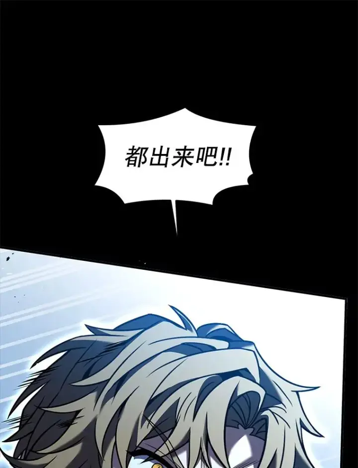 漫画《史诗级枪骑士再临》91.恶龙出没第52张图