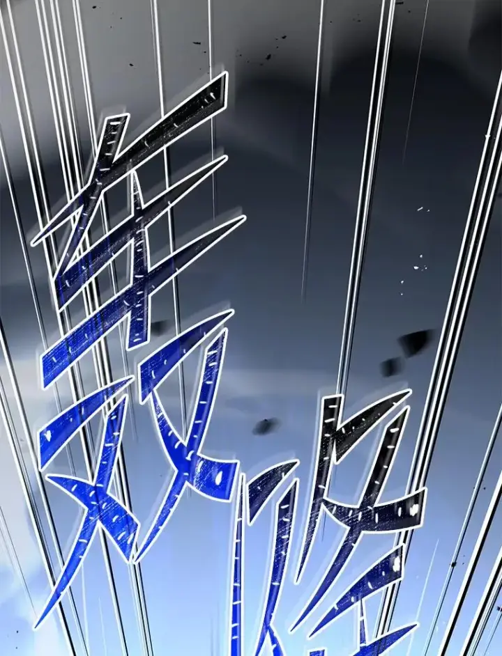 漫画《史诗级枪骑士再临》91.恶龙出没第54张图
