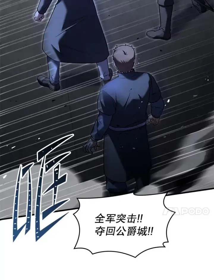 漫画《史诗级枪骑士再临》91.恶龙出没第59张图
