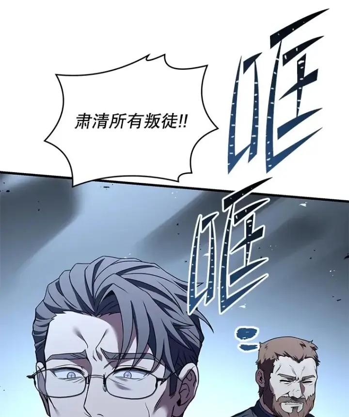 漫画《史诗级枪骑士再临》91.恶龙出没第60张图