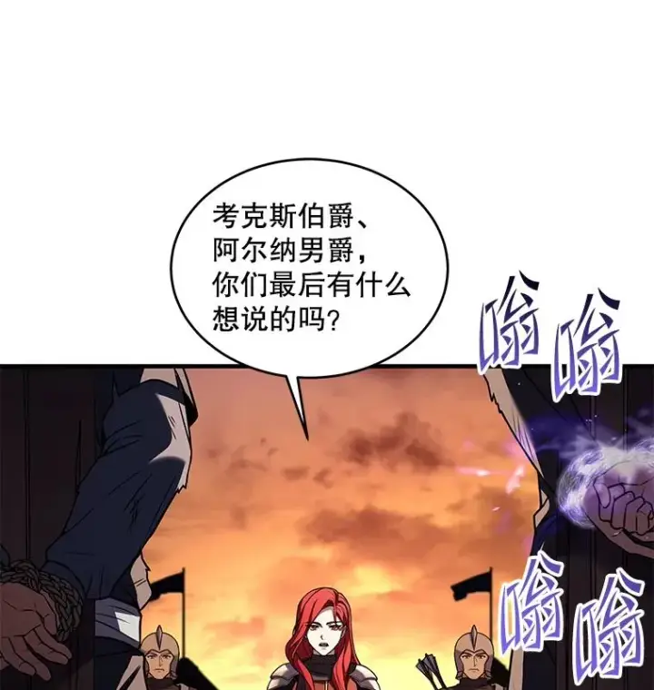 漫画《史诗级枪骑士再临》91.恶龙出没第68张图