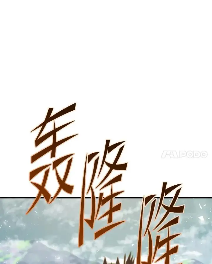 漫画《史诗级枪骑士再临》91.恶龙出没第7张图