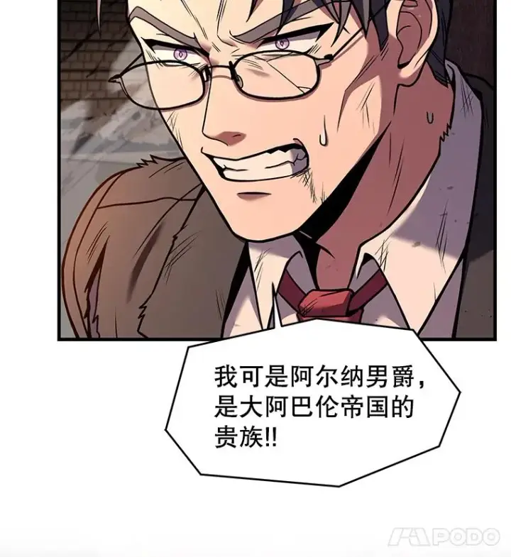 漫画《史诗级枪骑士再临》91.恶龙出没第71张图