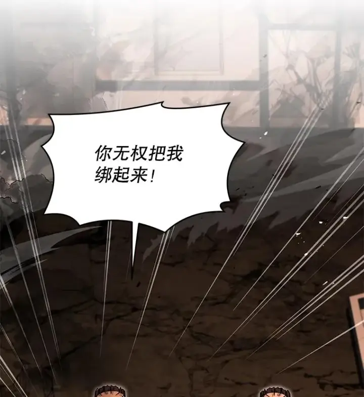 漫画《史诗级枪骑士再临》91.恶龙出没第72张图