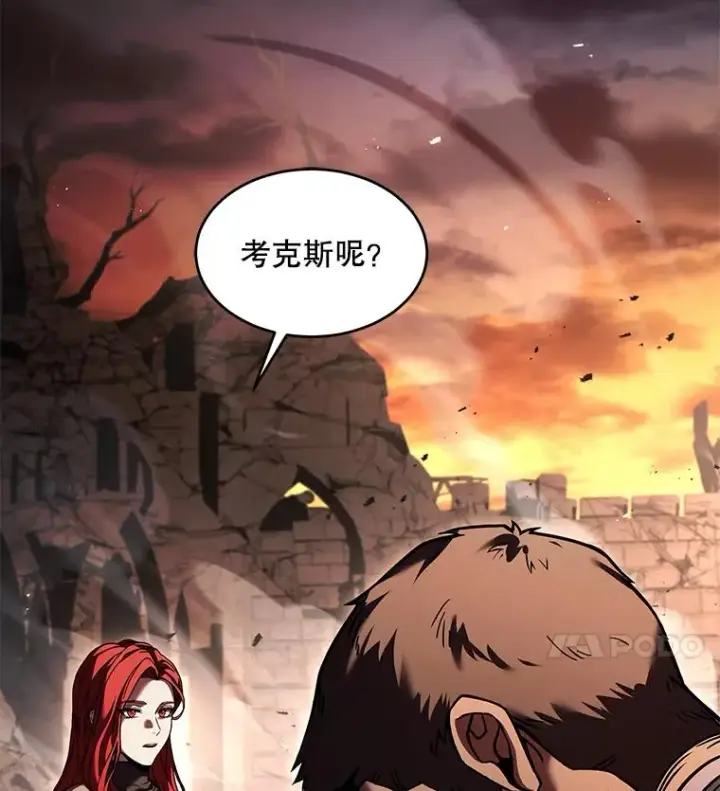 漫画《史诗级枪骑士再临》91.恶龙出没第78张图