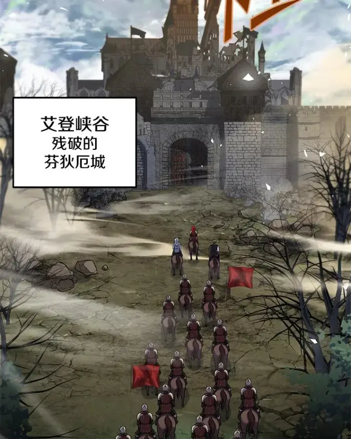 漫画《史诗级枪骑士再临》91.恶龙出没第8张图