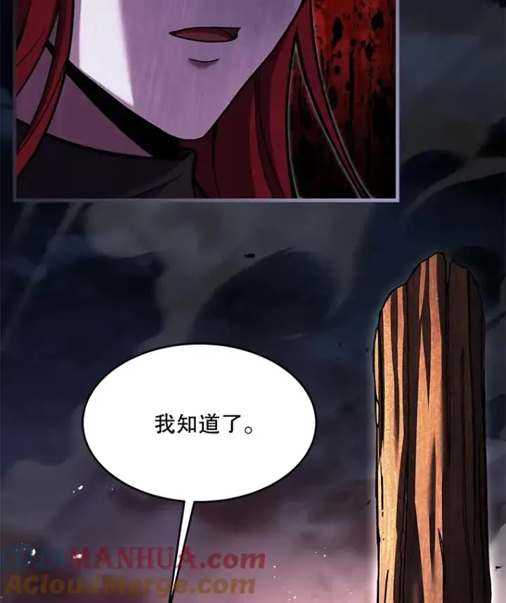 漫画《史诗级枪骑士再临》91.恶龙出没第85张图