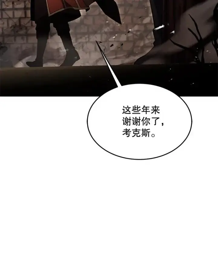 漫画《史诗级枪骑士再临》91.恶龙出没第87张图
