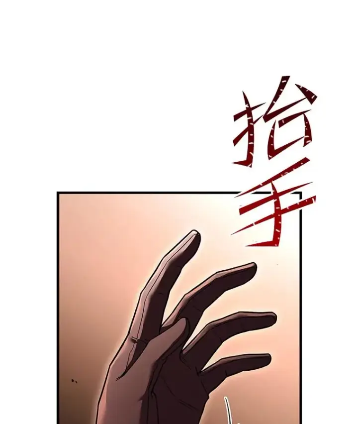 漫画《史诗级枪骑士再临》91.恶龙出没第88张图