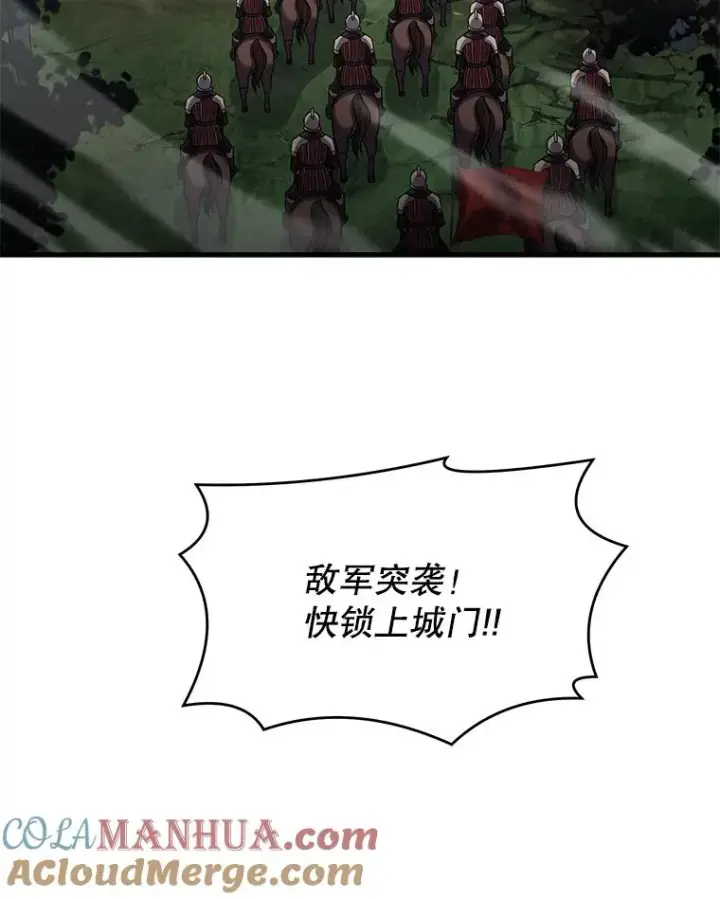 漫画《史诗级枪骑士再临》91.恶龙出没第9张图