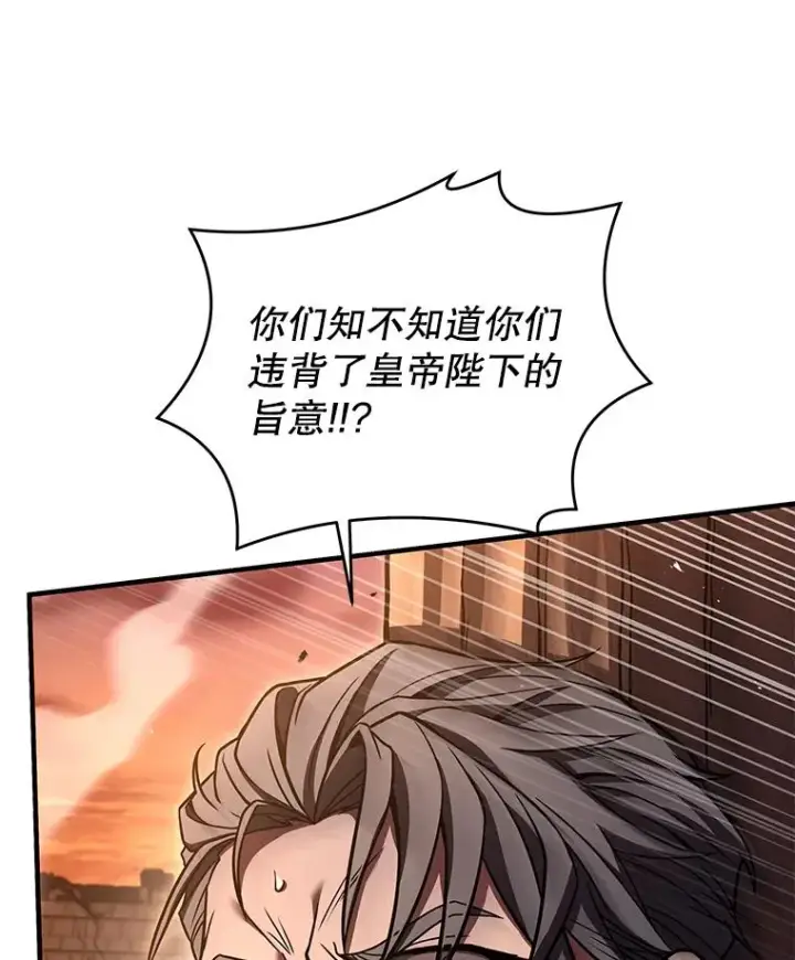 漫画《史诗级枪骑士再临》91.恶龙出没第91张图