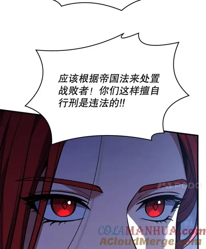 漫画《史诗级枪骑士再临》91.恶龙出没第93张图