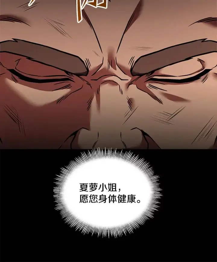 漫画《史诗级枪骑士再临》91.恶龙出没第95张图