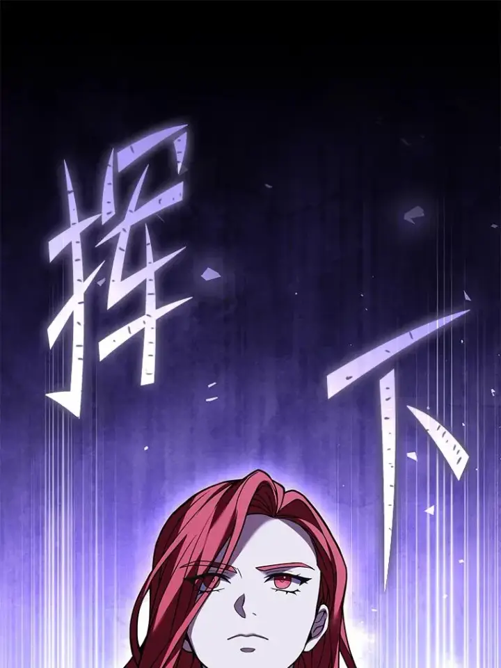 漫画《史诗级枪骑士再临》91.恶龙出没第96张图