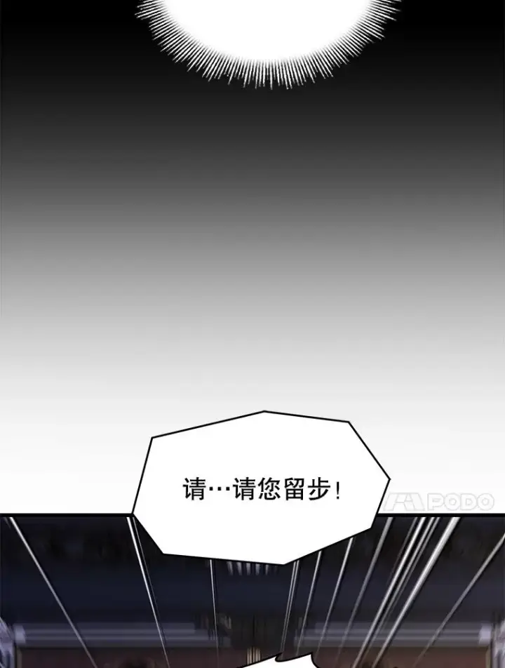 漫画《史诗级枪骑士再临》92.第一个宠物第10张图