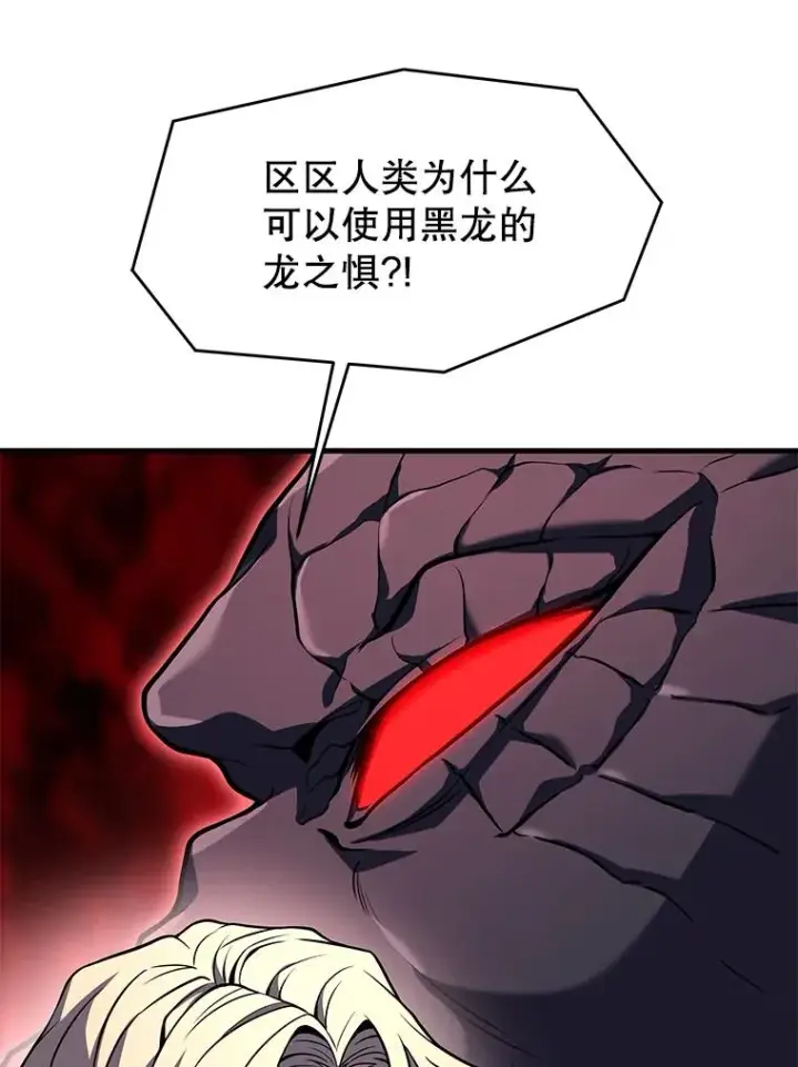 漫画《史诗级枪骑士再临》92.第一个宠物第100张图