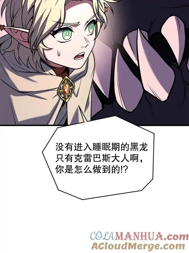 漫画《史诗级枪骑士再临》92.第一个宠物第101张图