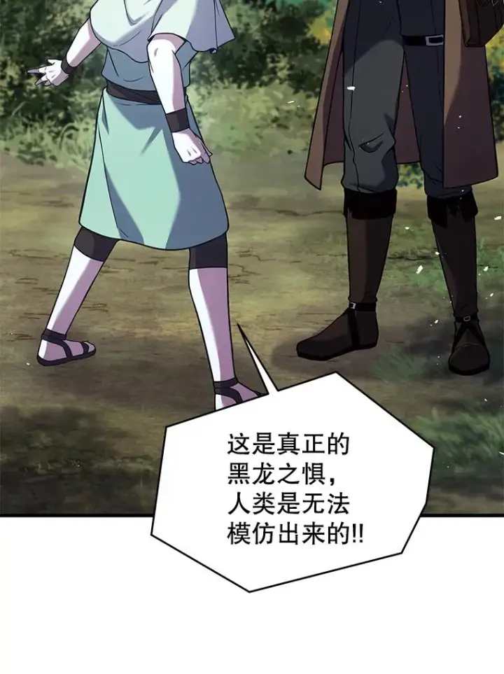 漫画《史诗级枪骑士再临》92.第一个宠物第103张图