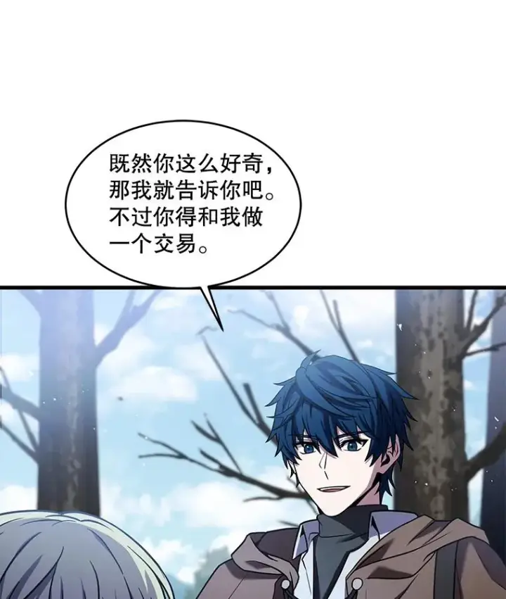 漫画《史诗级枪骑士再临》92.第一个宠物第104张图