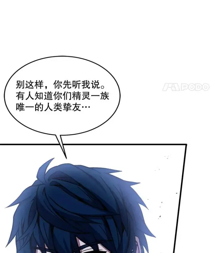 漫画《史诗级枪骑士再临》92.第一个宠物第106张图