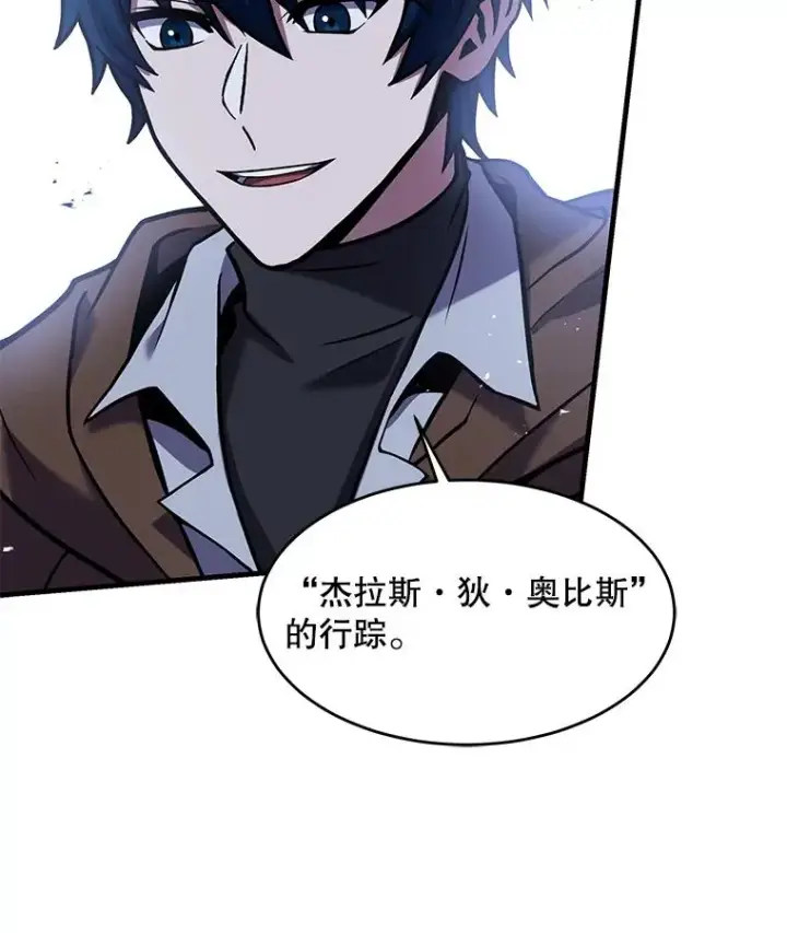 漫画《史诗级枪骑士再临》92.第一个宠物第107张图