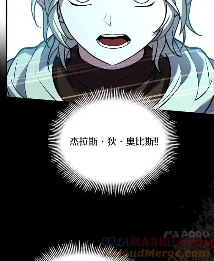漫画《史诗级枪骑士再临》92.第一个宠物第109张图