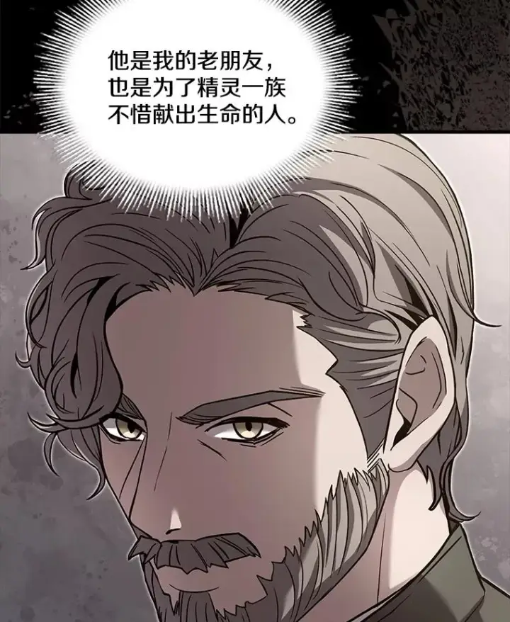 漫画《史诗级枪骑士再临》92.第一个宠物第110张图