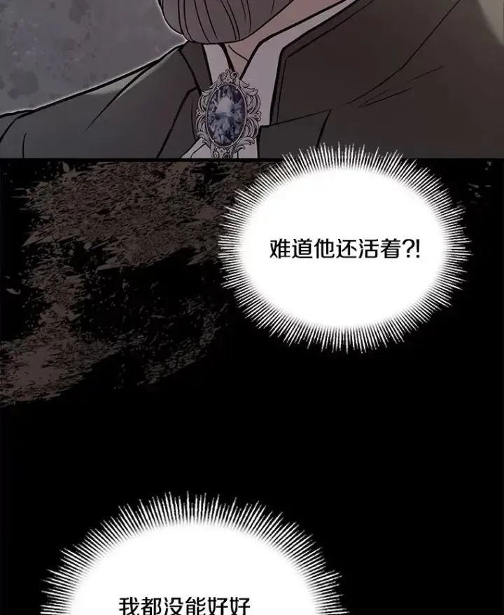 漫画《史诗级枪骑士再临》92.第一个宠物第111张图