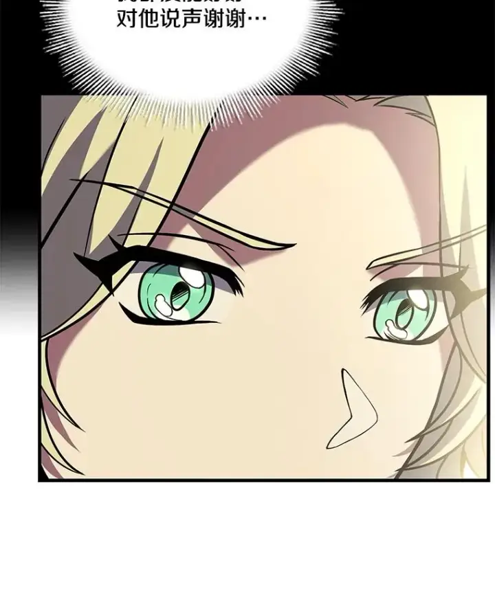 漫画《史诗级枪骑士再临》92.第一个宠物第112张图
