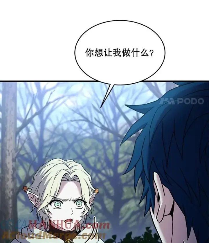 漫画《史诗级枪骑士再临》92.第一个宠物第113张图