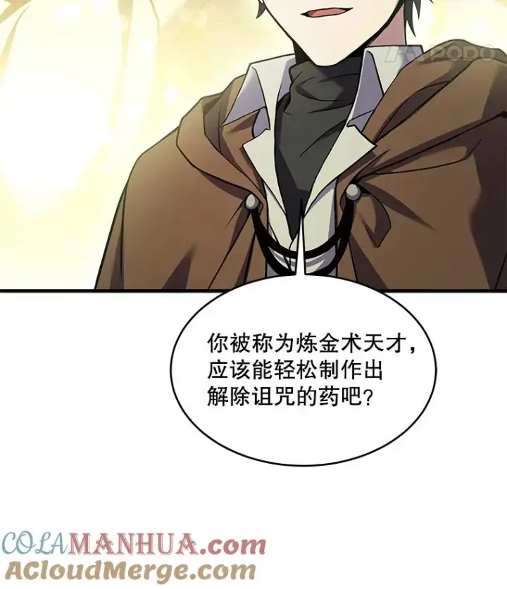 漫画《史诗级枪骑士再临》92.第一个宠物第117张图