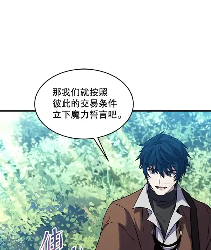 漫画《史诗级枪骑士再临》92.第一个宠物第120张图