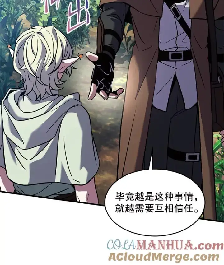 漫画《史诗级枪骑士再临》92.第一个宠物第121张图