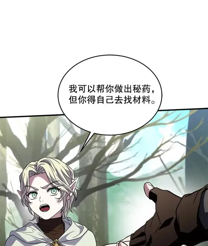 漫画《史诗级枪骑士再临》92.第一个宠物第122张图