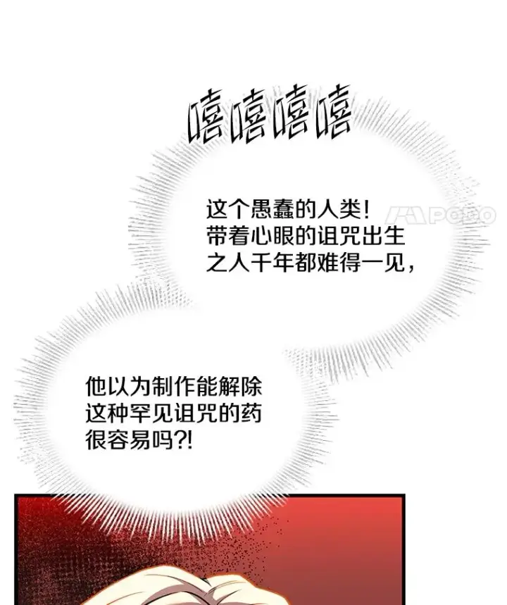漫画《史诗级枪骑士再临》92.第一个宠物第124张图