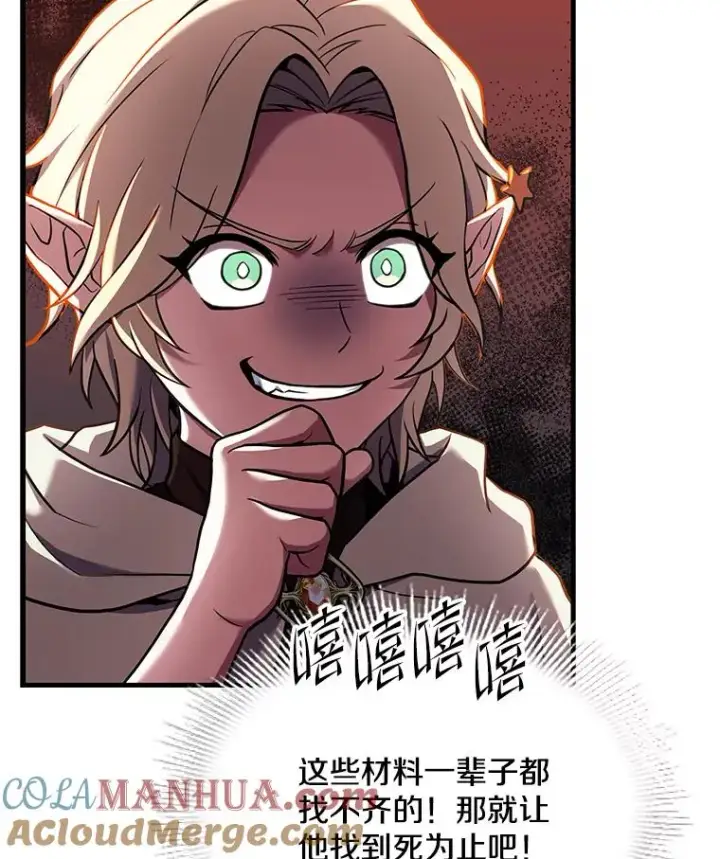 漫画《史诗级枪骑士再临》92.第一个宠物第125张图