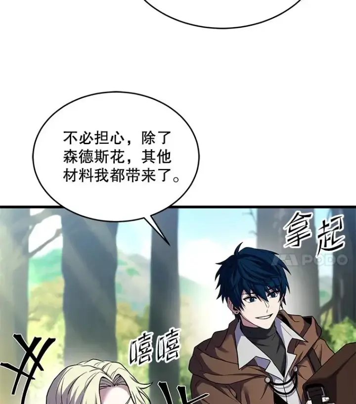 漫画《史诗级枪骑士再临》92.第一个宠物第131张图