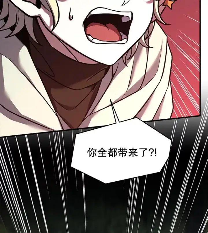 漫画《史诗级枪骑士再临》92.第一个宠物第134张图