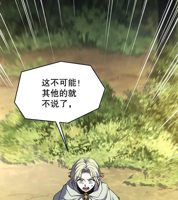 漫画《史诗级枪骑士再临》92.第一个宠物第135张图